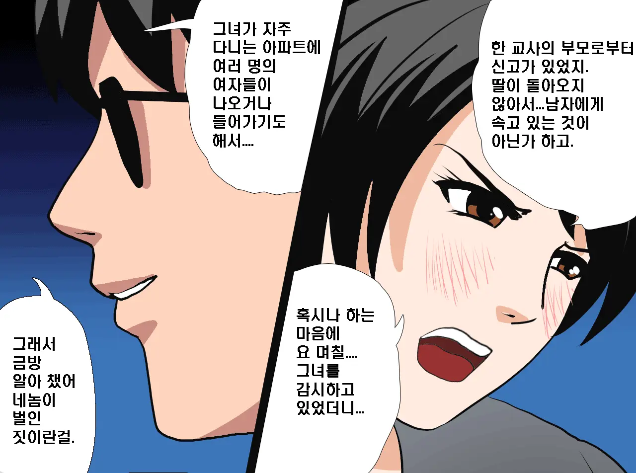Saimin Seikyouiku 14 | 최면성교육 제14화